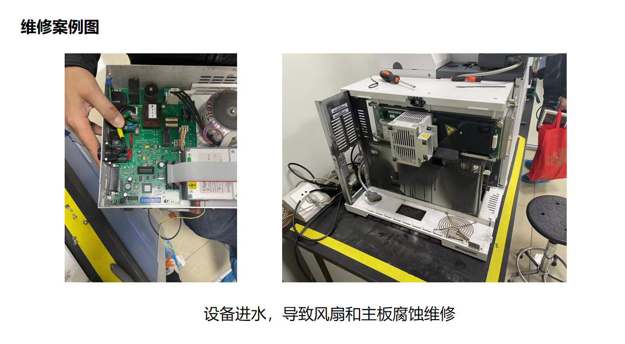 設(shè)備進水維修